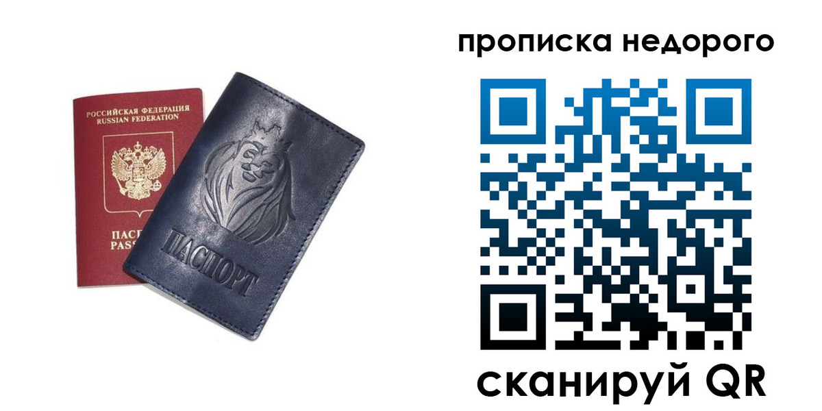 прописка для кредита в Соликамске