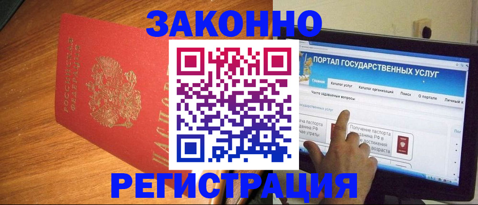 прописка в квартире в Соликамске
