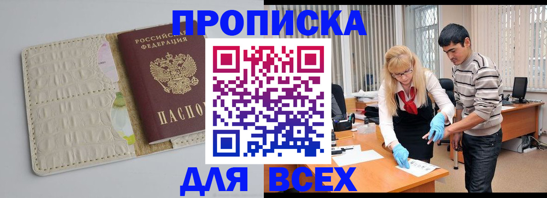 временная регистрация купить в Соликамске